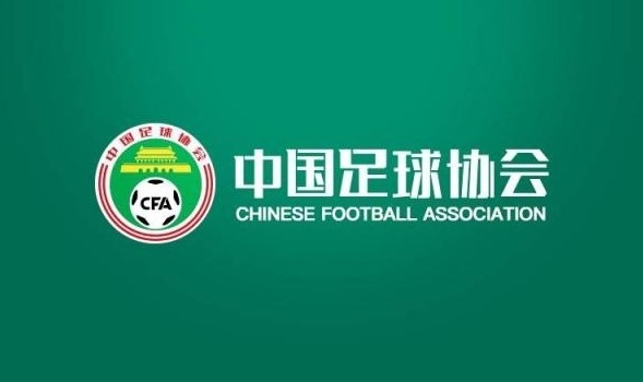 媒體人：準入名單通過因大形勢變化，足協(xié)態(tài)度不希望球隊解散